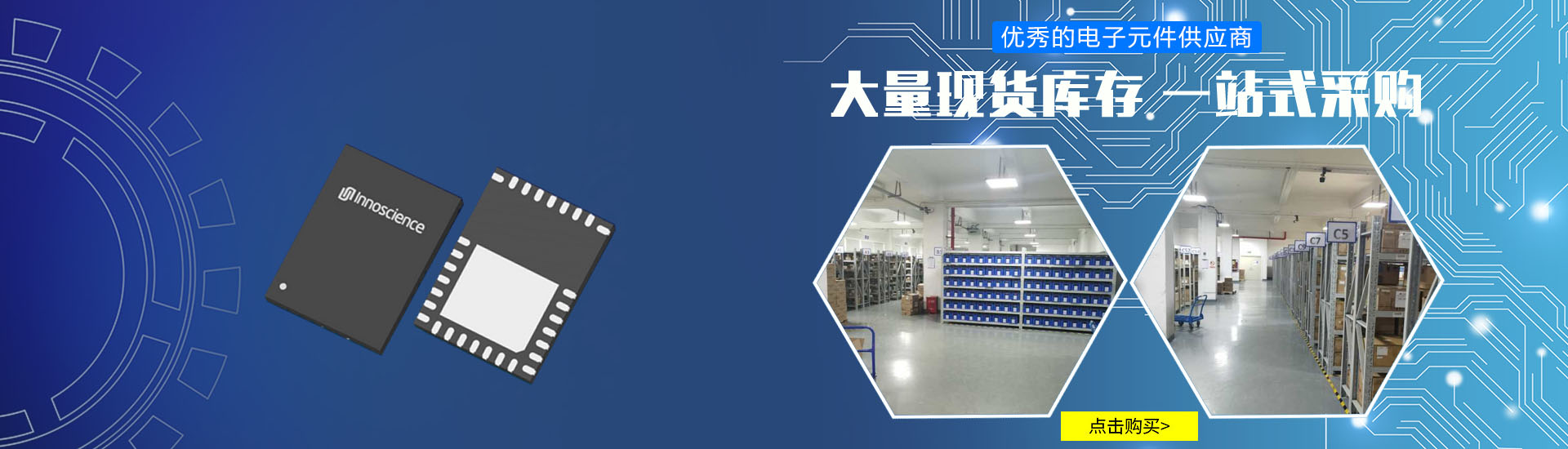 優(yōu)秀的電子元器件供應商
